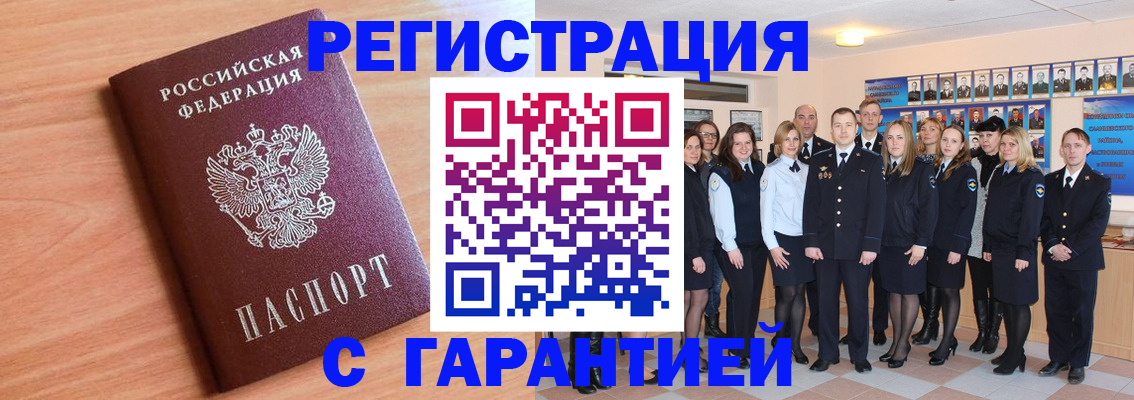 временная регистрация поиск в Гулькевичах