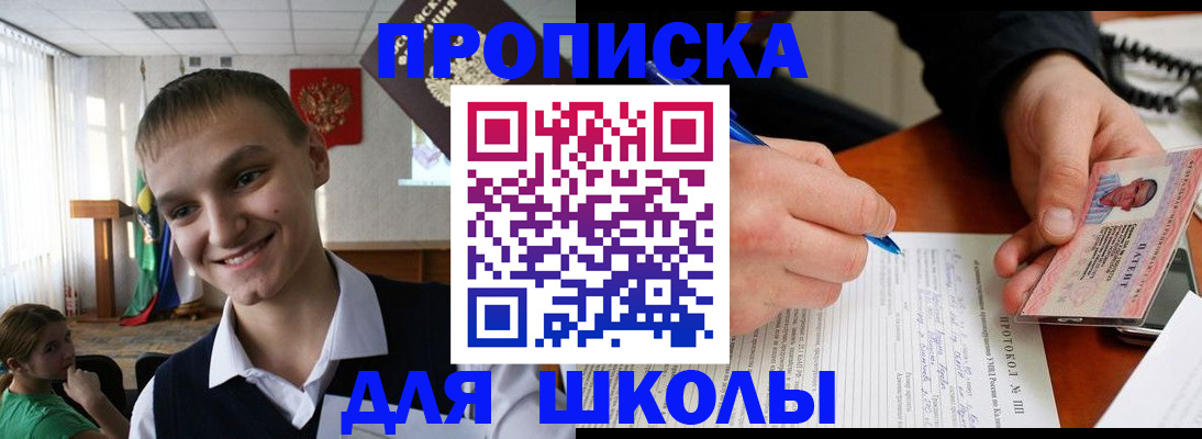 временная регистрация 2025 в Гулькевичах
