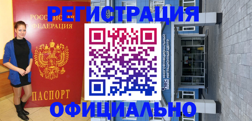 регистрация в Гулькевичах