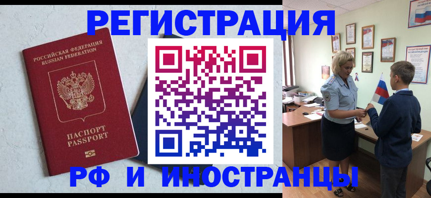 купить прописку в Гулькевичах