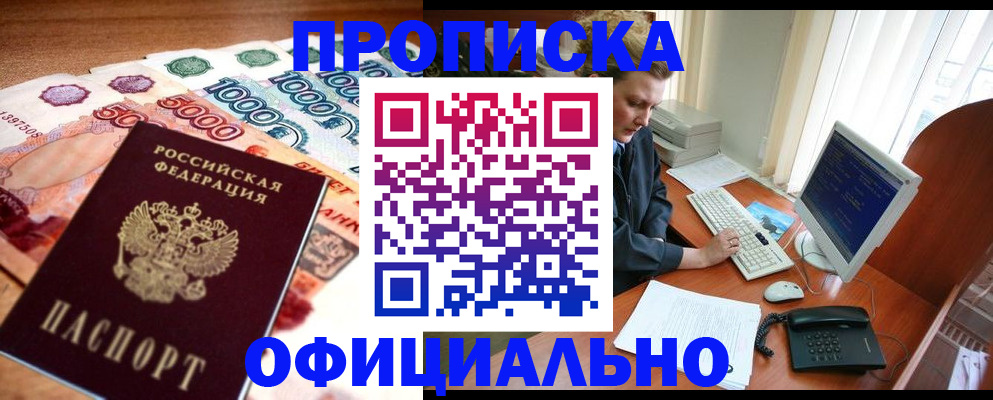 временная регистрация адрес в Гулькевичах